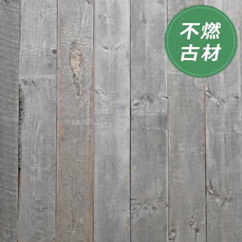 【不燃】 Barn Wood 1×6