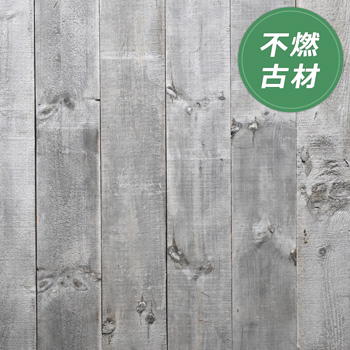 【不燃】 Barn Wood 1×8