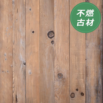 【不燃】 Barn Wood Brown 1×6